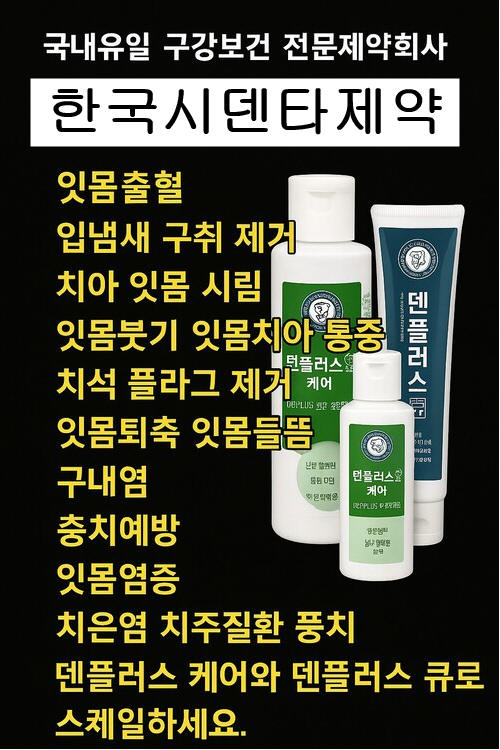 이빨 하얘지는방법