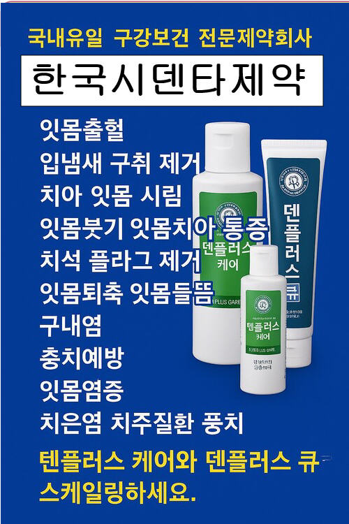 올바른칫솔질법