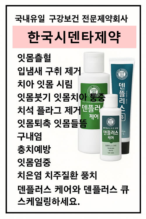 시린이